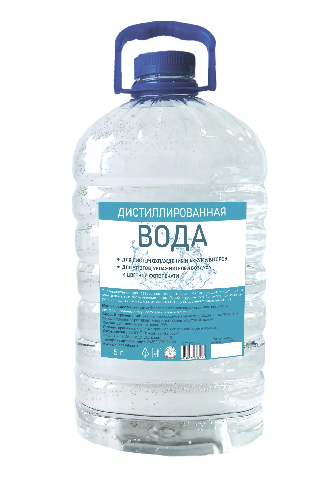 Фото товара: Вода дистиллированная Bonix, 5 л
