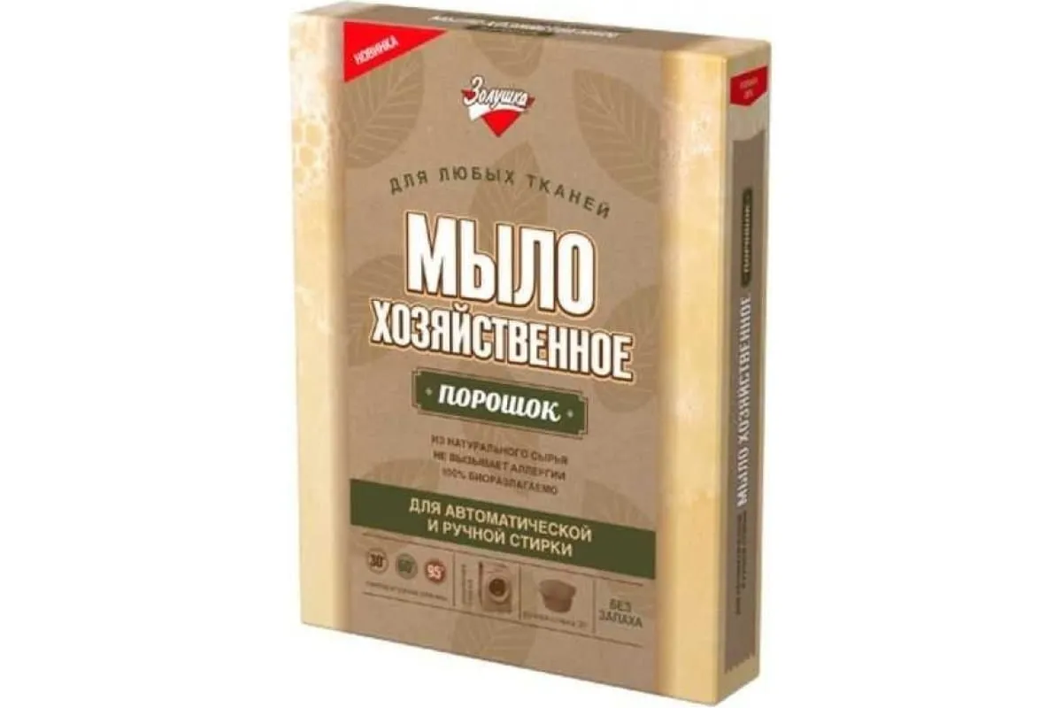 Фото товара: Мыло хозяйственное порошок в коробке Золушка, 300 г
