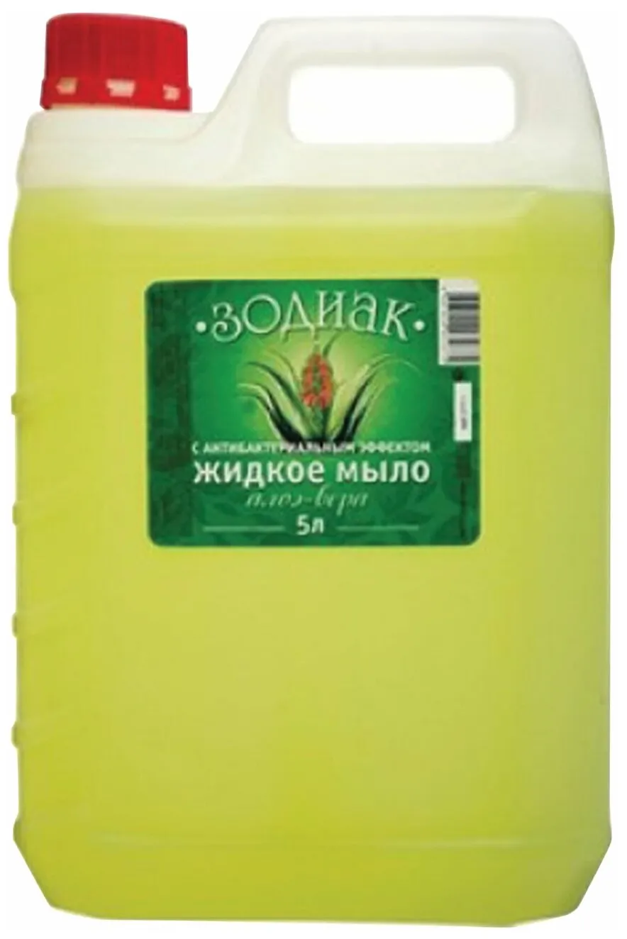 Фото товара: Мыло прозрачное жидкое Зодиак Алоэ-Вера с антибактериальным эффектом, 5 л