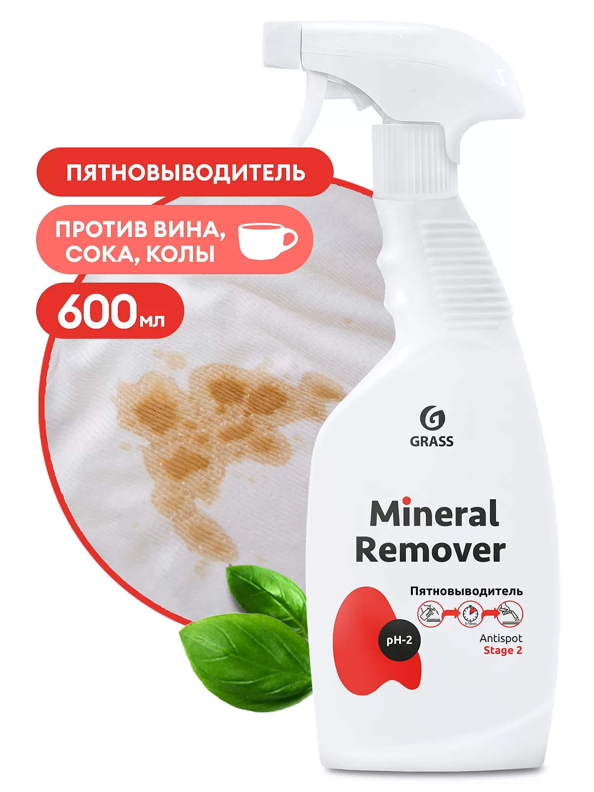 Фото товара: Пятновыводитель кислотный Mineral Remover триггер, 600 мл