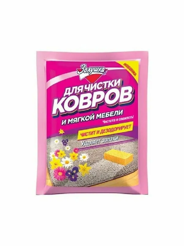 Фото товара: Золушка для чистки ковров, порошок дезодорирующий, 50 г