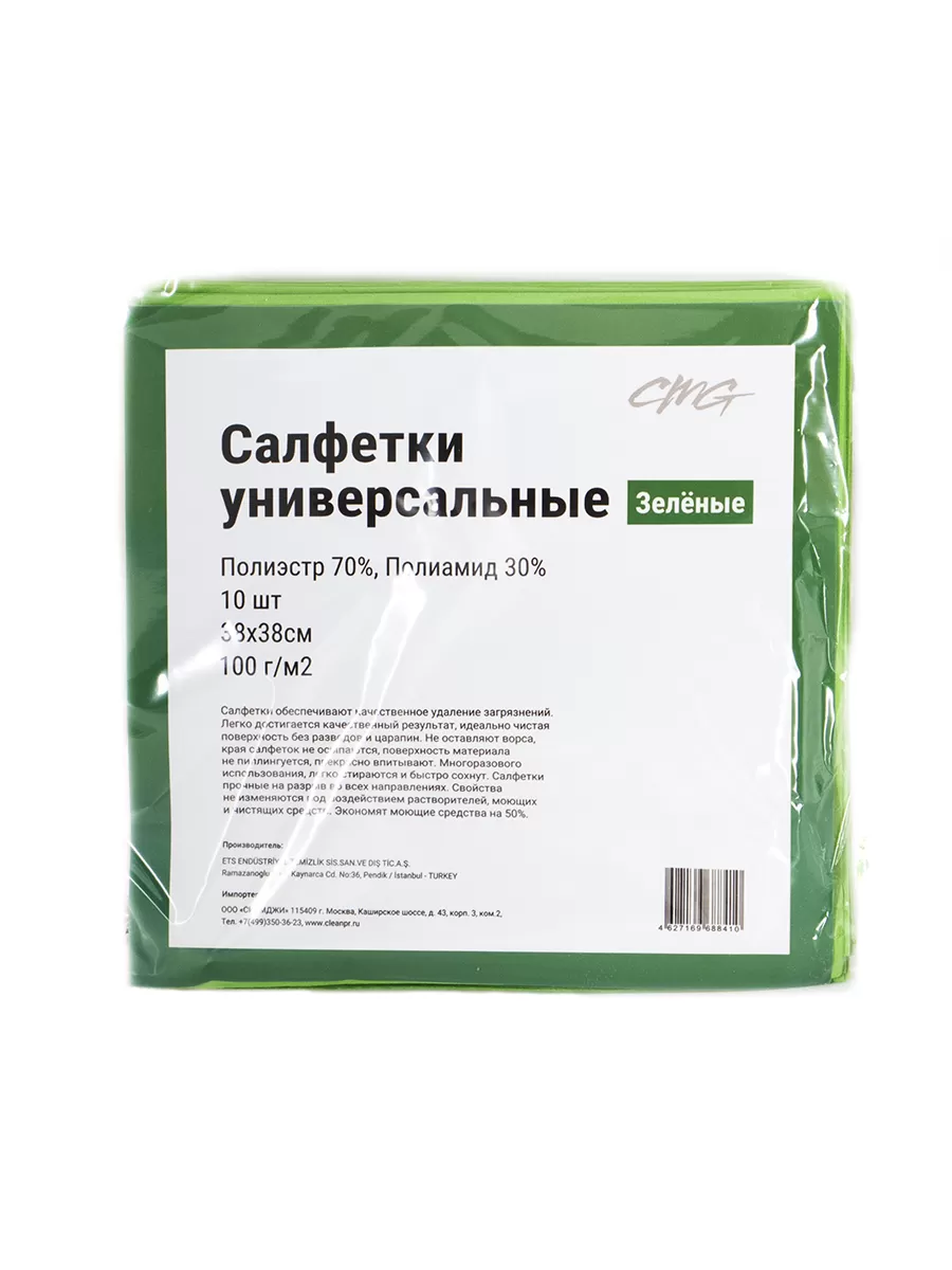 Фото товара: Салфетка 38*38 см, 100 гр/м, 10шт/уп, зеленый