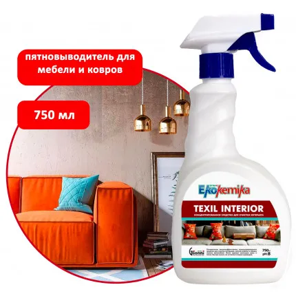 Фото товара: TEXIL INTERIOR Концентрированное средство для очистки интерьера, 0,75 л 1/12