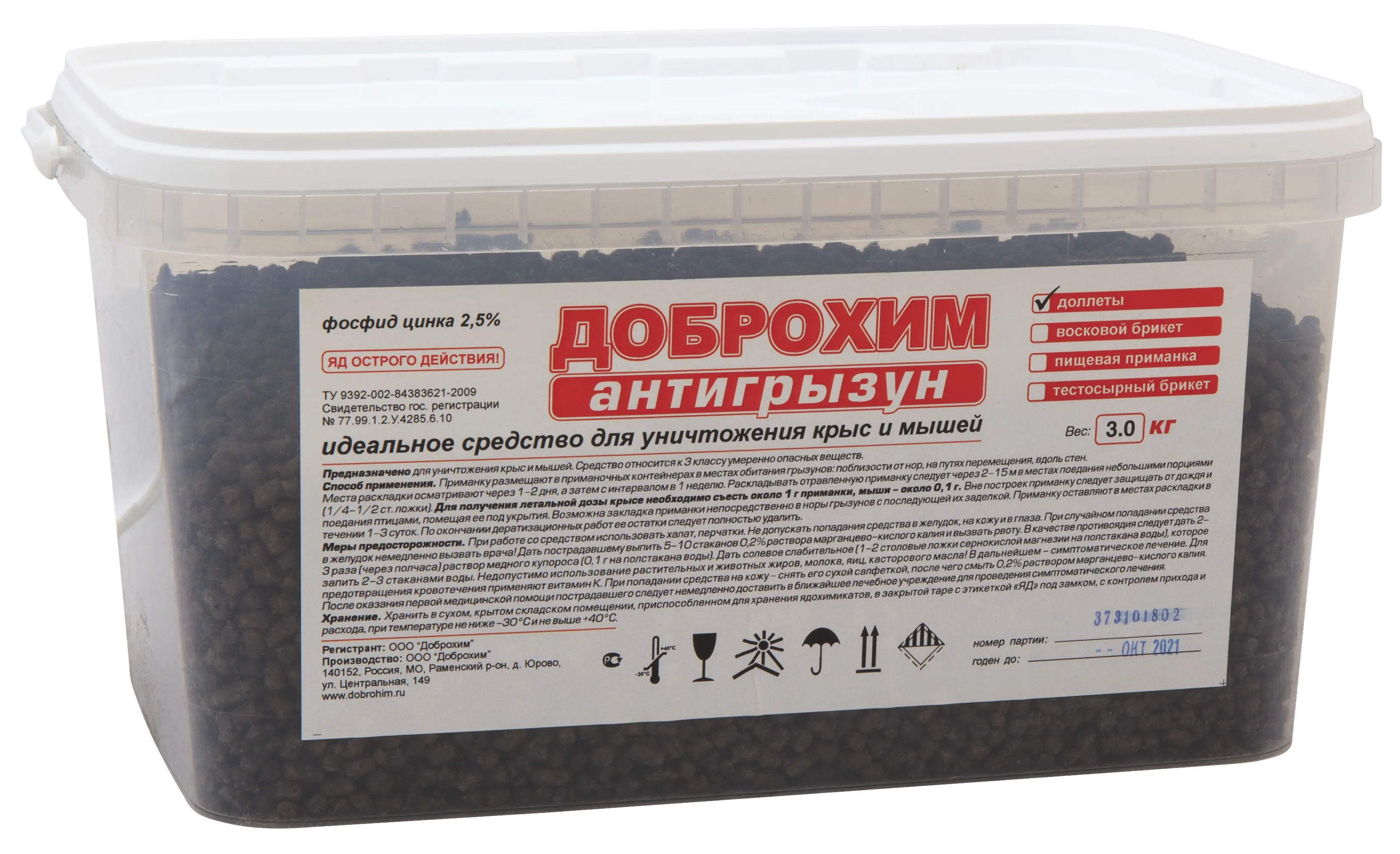 Фото товара: Доброхим Антигрызун доллеты, ведро 3 кг