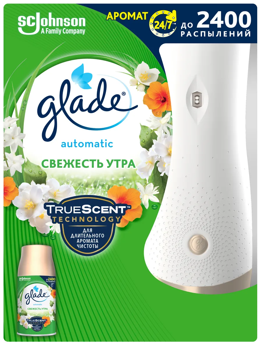 Фото товара: Glade Освежитель воздуха Automatic основной блок Свежесть утра, 269 мл