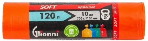 Фото товара: Мешок 120 л Soft красные 1 рул./10 шт.