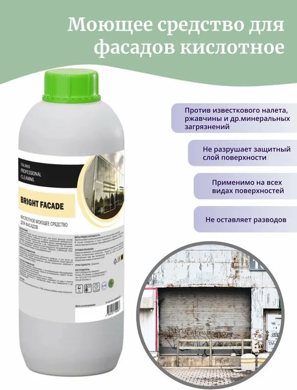 Фото товара: Кислотное моющее средство для фасадов IPC BRIGHT FACADE, 1 л