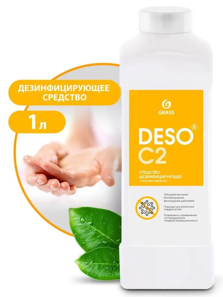 Фото товара: Дезинфицирующее средство с моющим эффектом на основе ЧАС DESO C2 клининг, 1 л