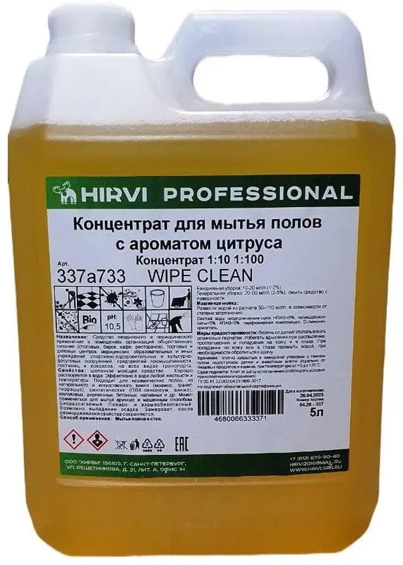 Фото товара: Концентрат для мытья полов с ароматом цитруса WIPE CLEAN, 5 л