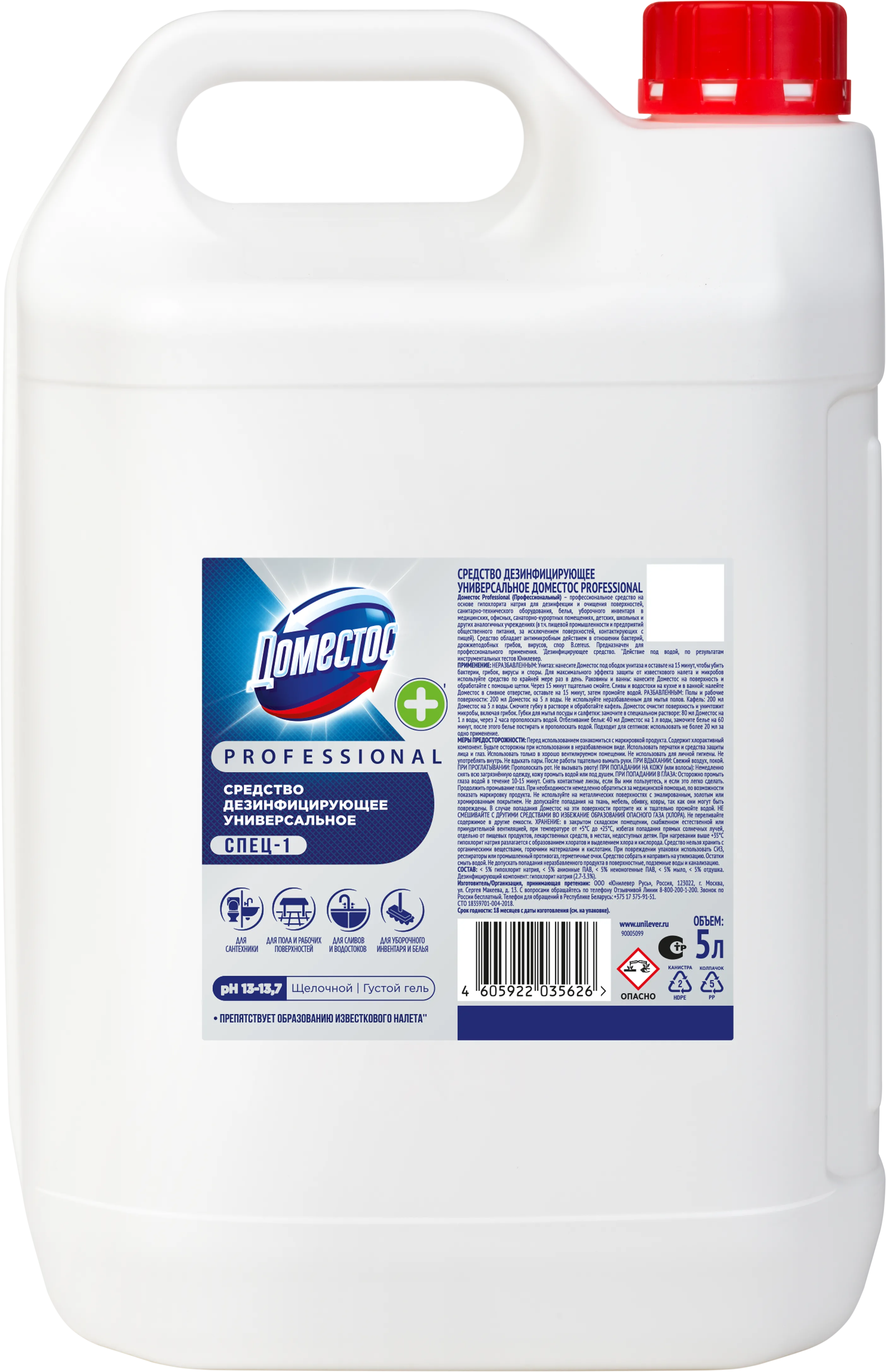 Фото товара: DOMESTOS PROFESSIONAL СПЕЦ-1 Средство универсальное дезинфицирующее Свежесть Атлантики, 5 л