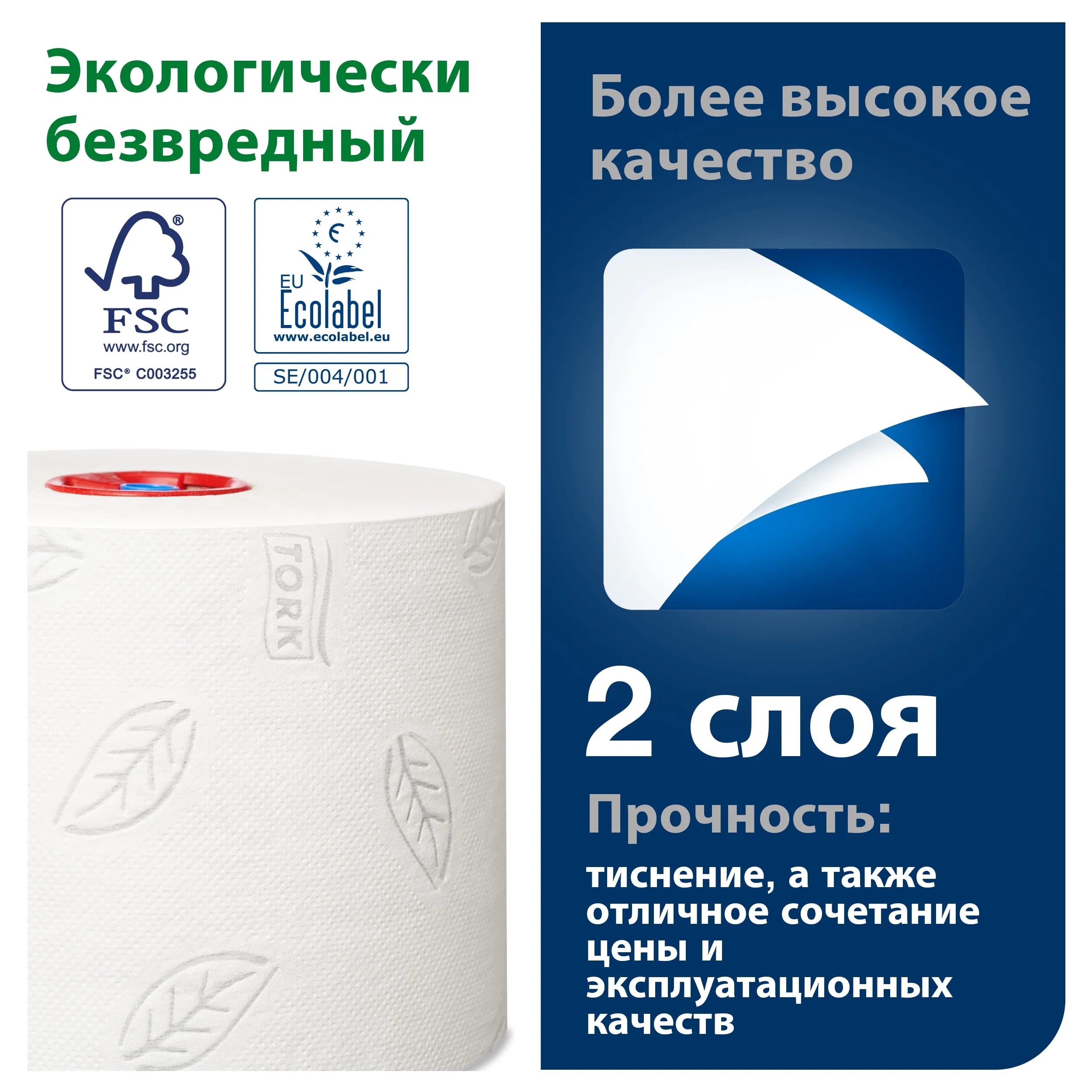 Фото товара: Tork туалетная бумага Mid-size в миди-рулонах