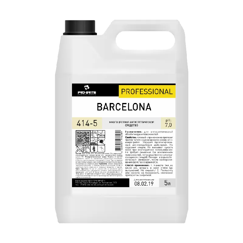 Фото товара: Barcelona кожный антисептик на основе ЧАС, моющее средство