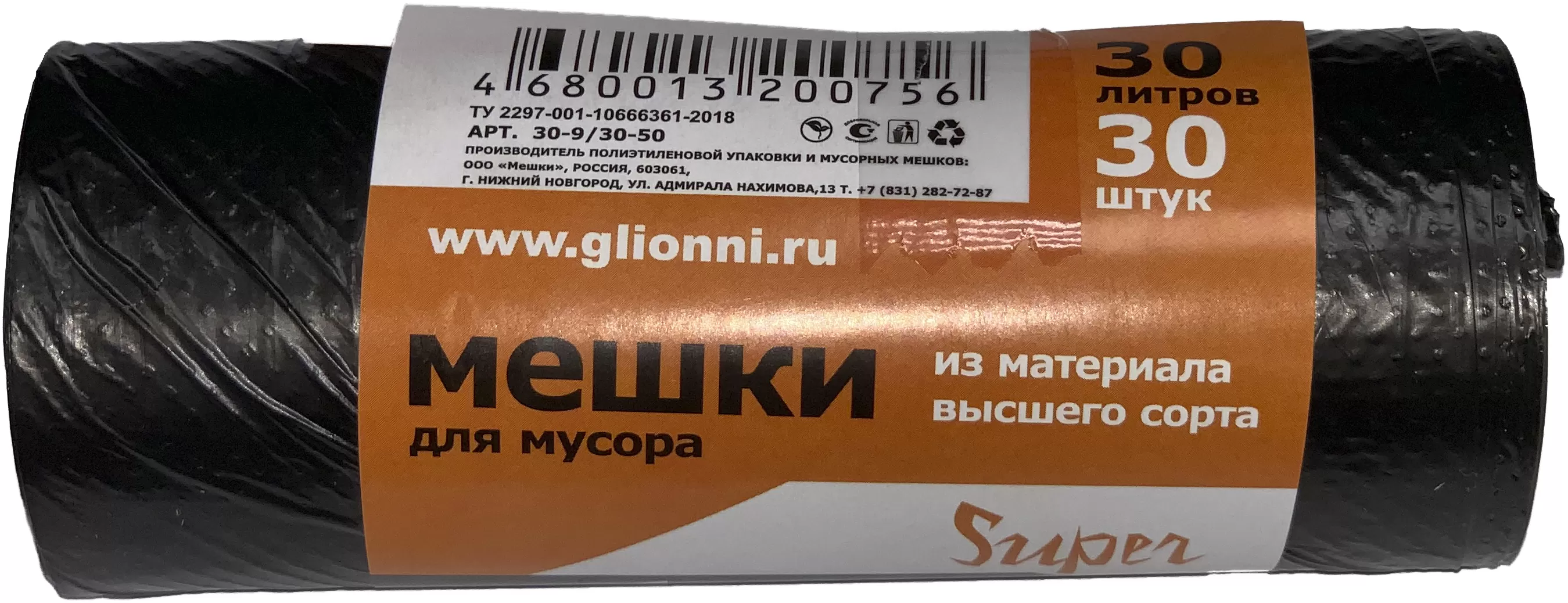 Фото товара: Мешки 30 л ПНД 9 мкм «Супер»