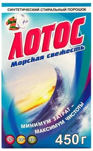 Фото товара: Стиральный порошок ЛОТОС Морская свежесть, 450 г (РосХимПром)