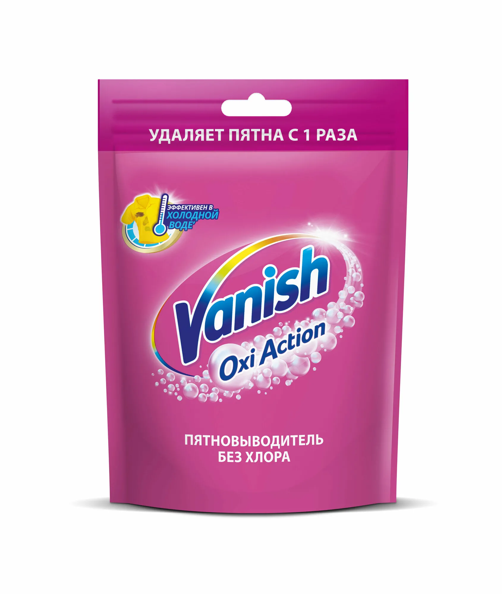 Фото товара: Пятновыводитель для тканей порошкообразный Vanish Oxi Action, 1 кг