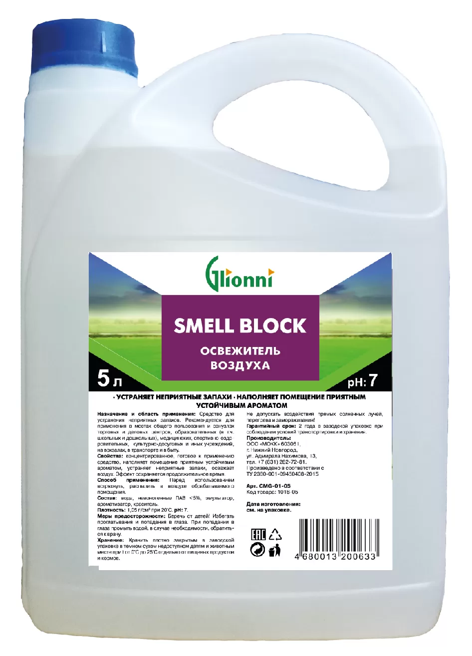 Фото товара: Средство для блокирования неприятных запахов Smell Block, 5л