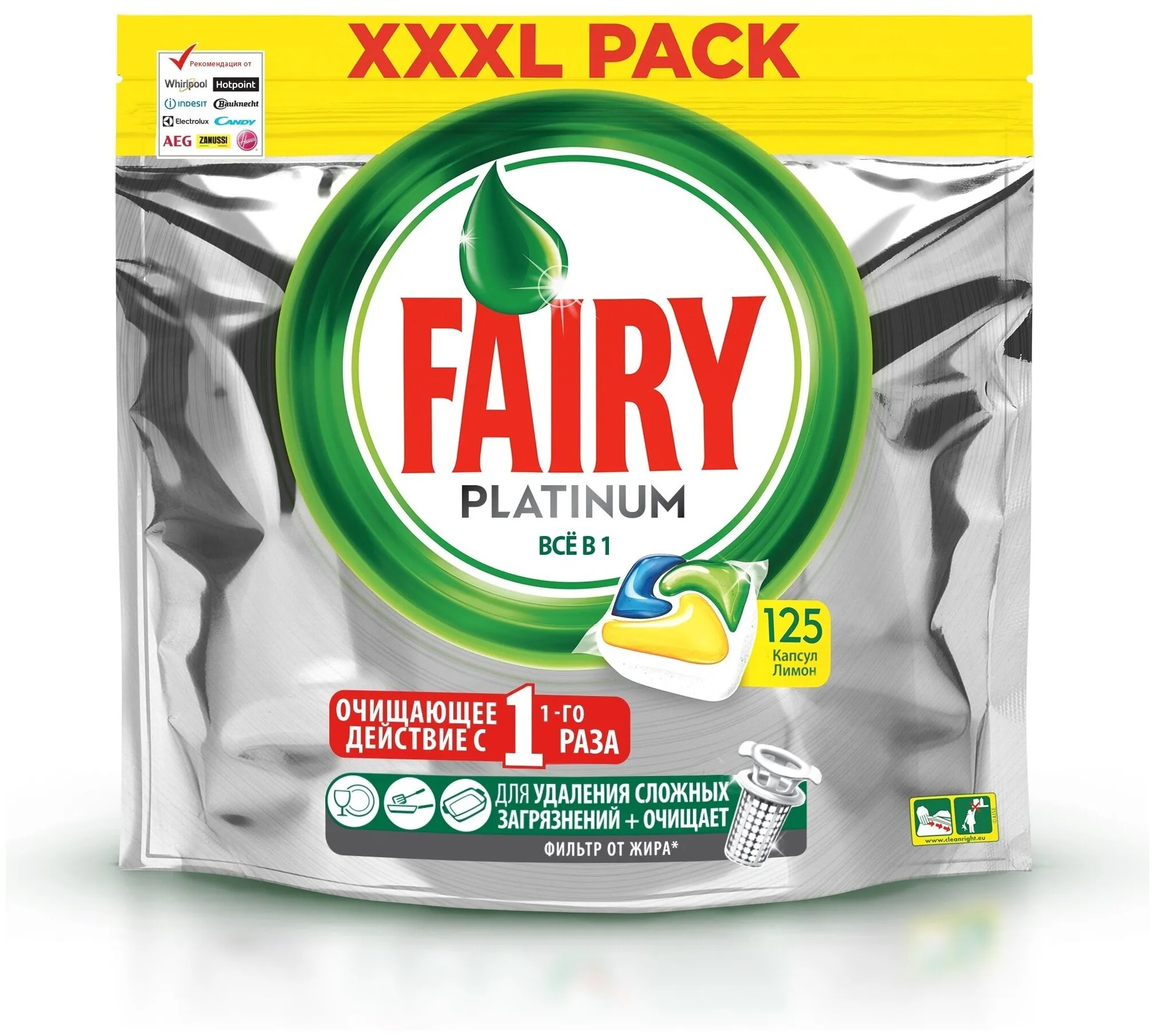 Фото товара: Fairy Platinum «Всё в 1» Лимон, капсулы для автоматических посудомоечных машин, 125 шт.