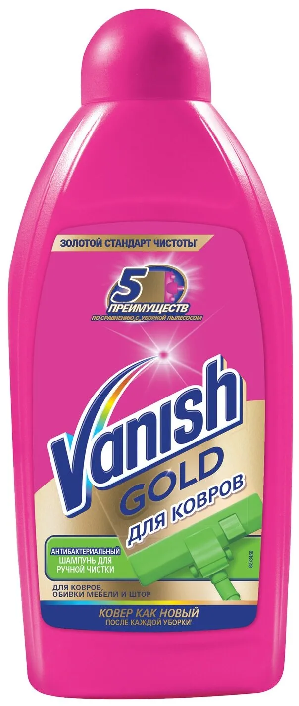 Фото товара: VANISH GOLD Чистящее средство, антибактериальный шампунь для ручной чистки ковров, 450 мл