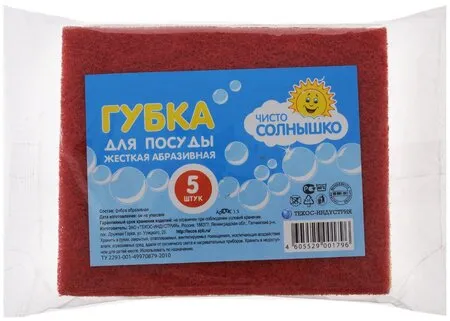 Фото товара: Губка жесткая абразивная Чисто Солнышко, 5 шт.