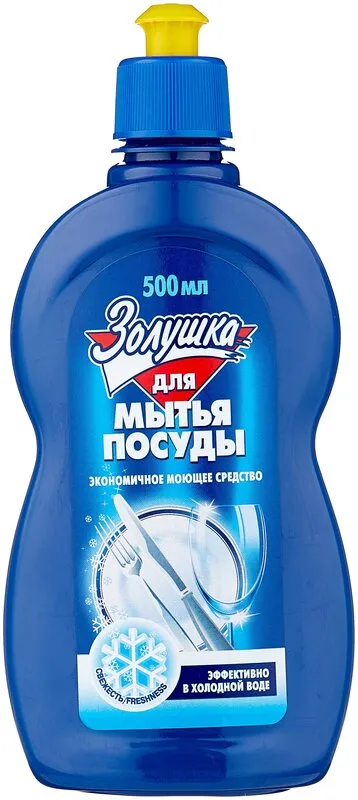 Фото товара: Золушка для мытья посуды Свежесть, 0.5 л