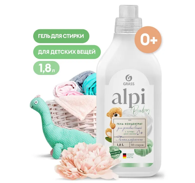 Фото товара: Средство жидкое для стирки 1,8л Grass ALPI sensetive, концентрированое (125732)