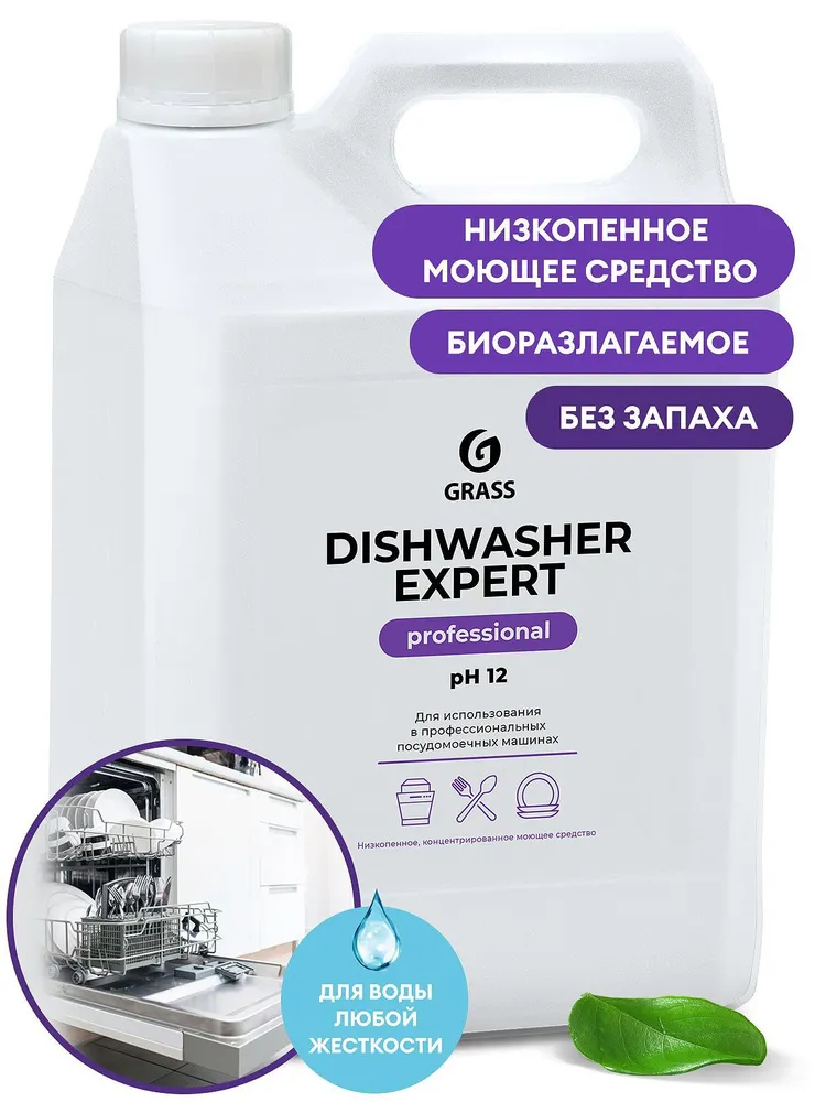 Фото товара: Средство для посудомоечных и таромоечных машин Dishwasher Expert, канистра 6,2 кг