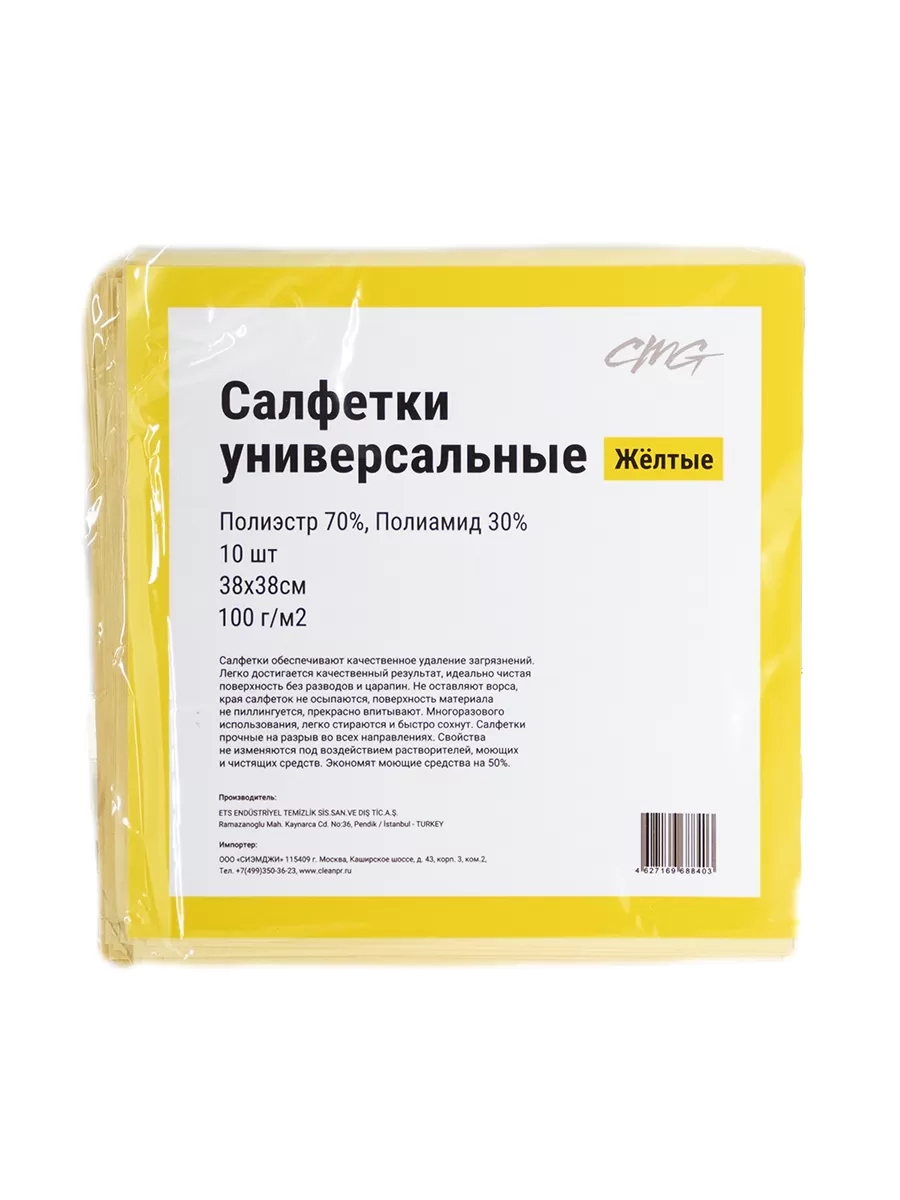 Фото товара: Салфетка 38*38 см, 100 гр/м, 10шт/уп, желтый