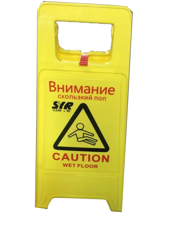 Фото товара: Мобильный знак безопасности SYR «Внимание: скользкий пол»