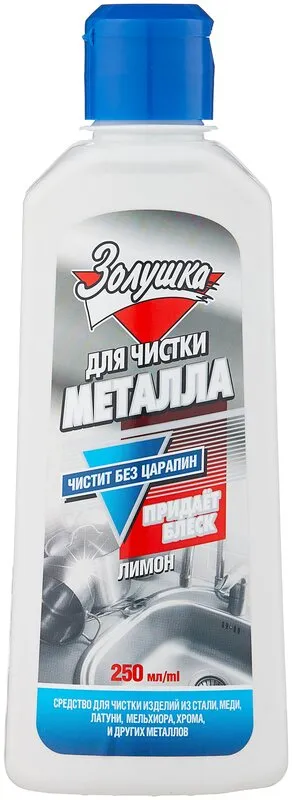 Фото товара: Золушка для чистки металла, 250 мл