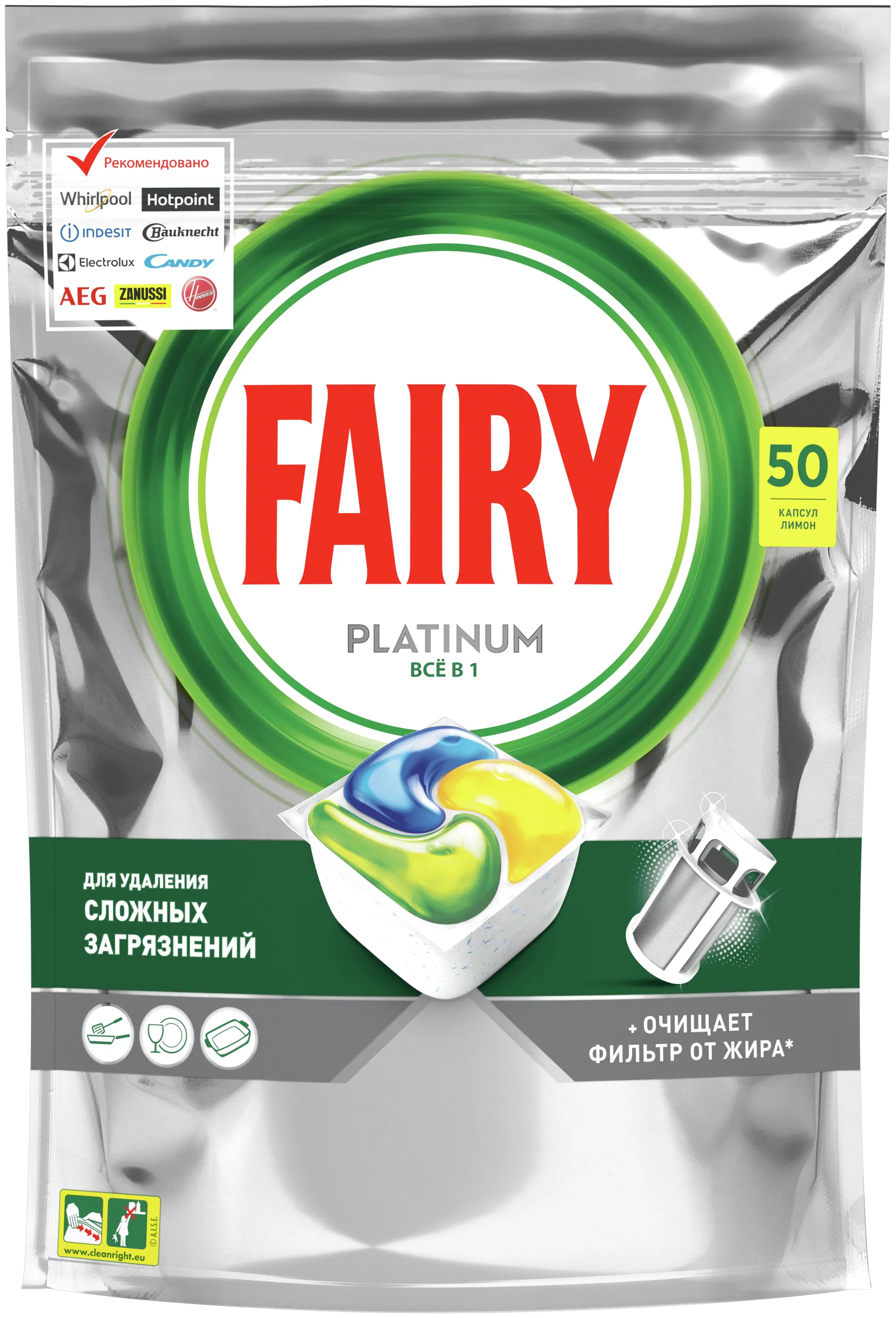 Фото товара: Fairy Platinum «Всё в 1» Лимон, капсулы для автоматических посудомоечных машин, 50 шт.