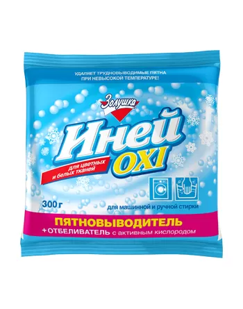 Фото товара: Иней Oxi Пятновыводитель + отбеливатель, 300 г,Золушка