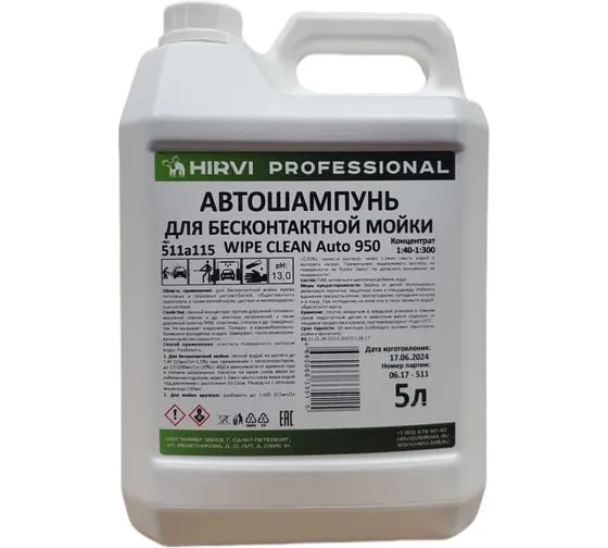 Фото товара: Автошампунь для бесконтактной мойки WIPE CLEAN Auto 950 (концентрат), 5 л