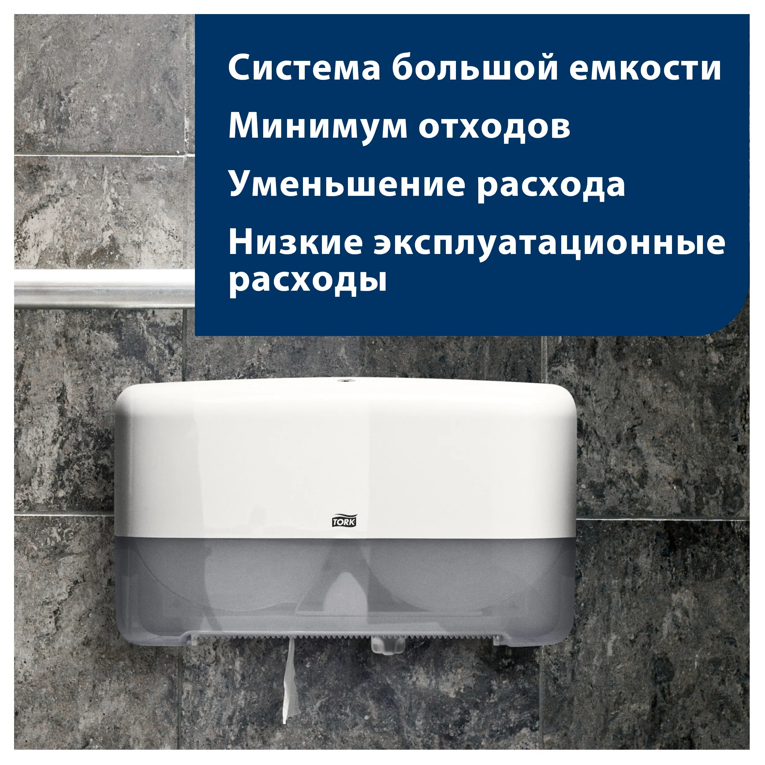 Фото товара: Tork туалетная бумага в больших рулонах 120197