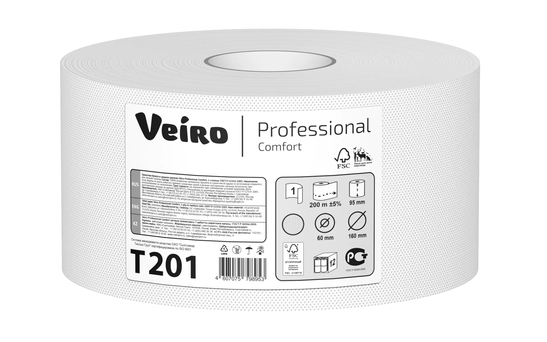 Фото товара: Бумага туалетная Veiro Professional Comfort T201, 1-слойная, 12 рулонов по 200 м