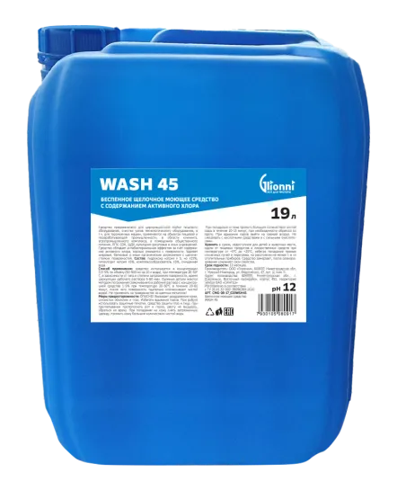 Фото товара: WASH 45, 19 л