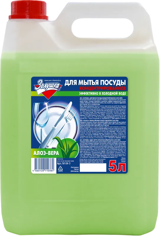 Фото товара: Золушка для мытья посуды Алоэ-вера, 5 л