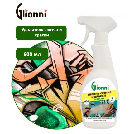 Фото товара: DE SOLVER Удалитель наклеек и краски, 0,6 л 1/18