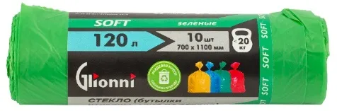 Фото товара: Мешки для мусора 120 л Soft GLIONNI зеленые 1 рул./10 шт.
