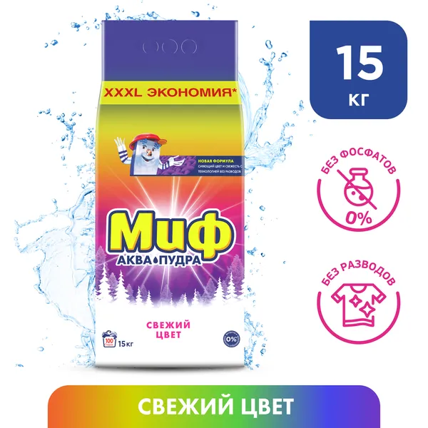 Фото товара: Миф автомат Свежий цвет, 15 кг