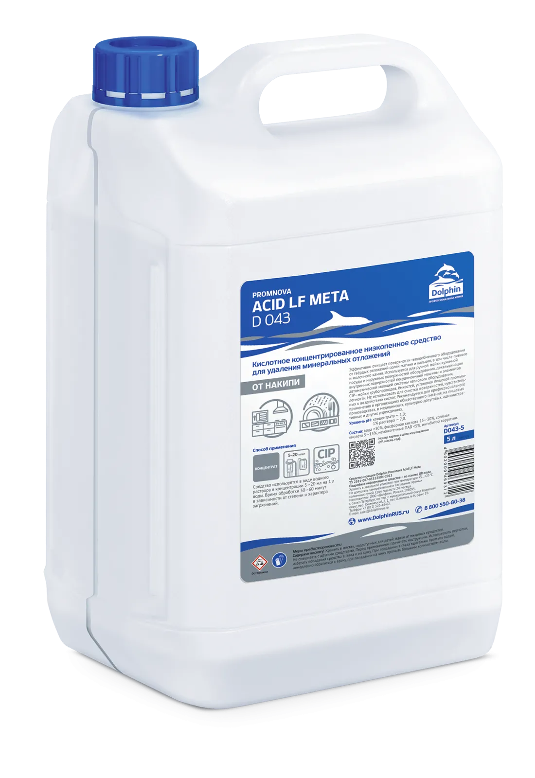 Фото товара: Средство PROmnova для пищевых производств Acid LF Meta, 5 л