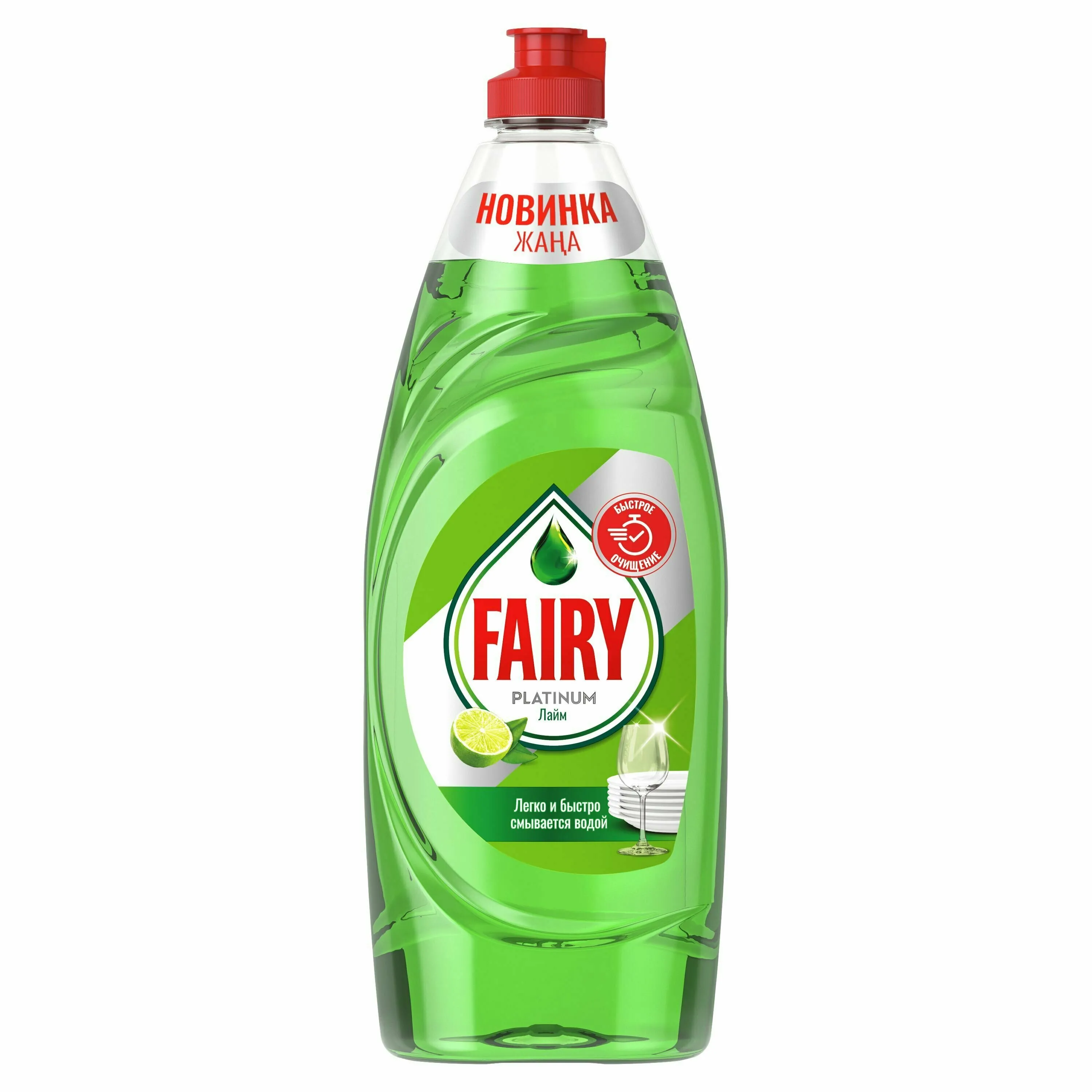 Фото товара: Fairy Платинум Лайм, 650 мл
