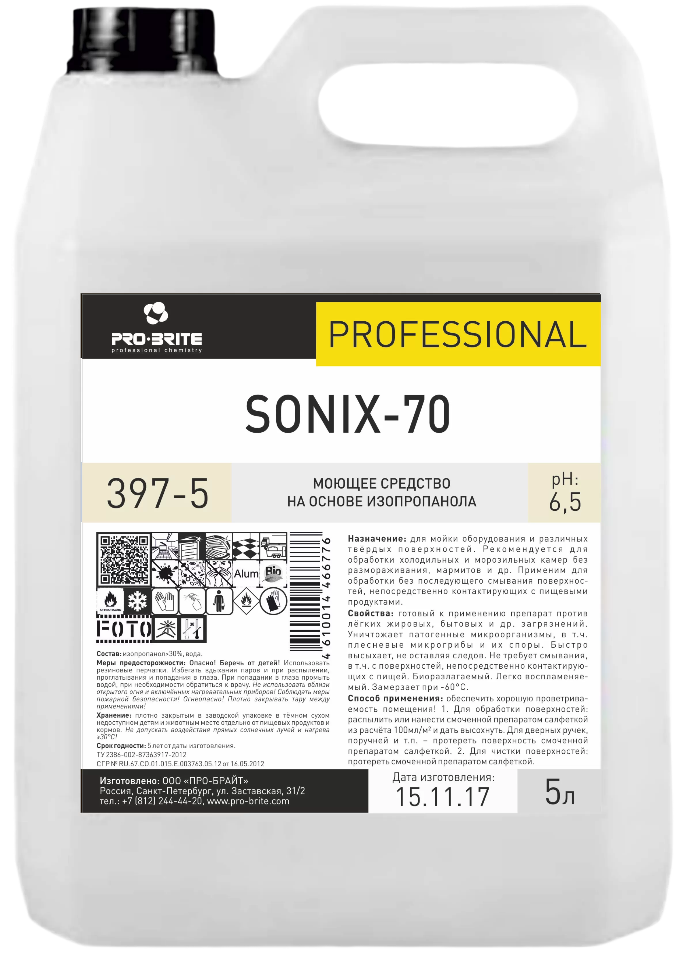 Фото товара: SONIX 70 Дезинфицирующее обезжиривающее средство на основе спирта, 0,5л