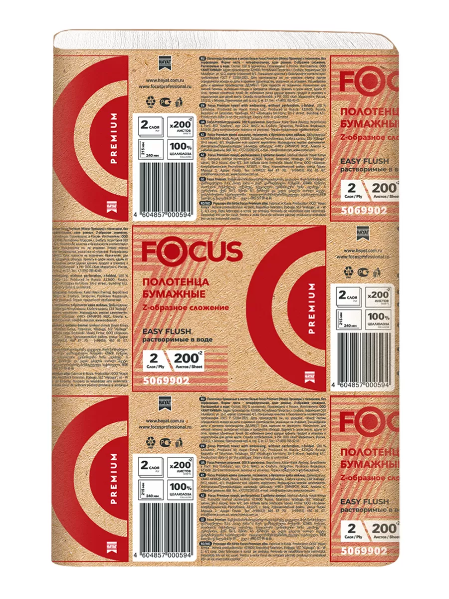Фото товара: Полотенца в пач. FOCUS Extra Z-сл, 2-сл, 200л, 24х21,5см, растворимые 1/20 (НОВИНКА НОВОЕ ТИСНЕНИЕ)