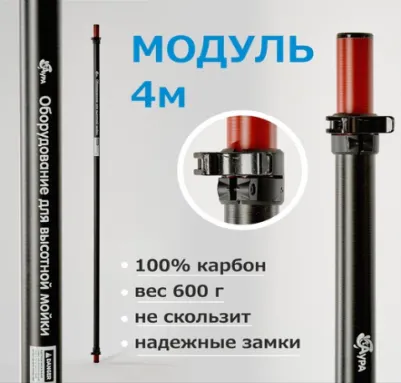 Фото товара: Дополнительный модуль, 4 м