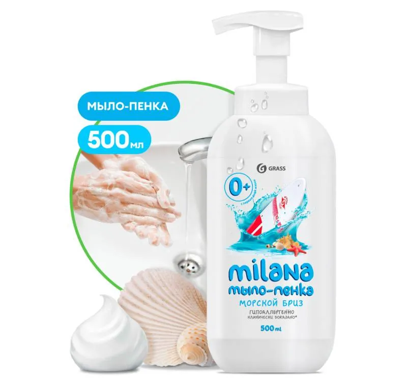 Фото товара: Мыло-пена Grass Milana морской бриз 500 мл (125333)