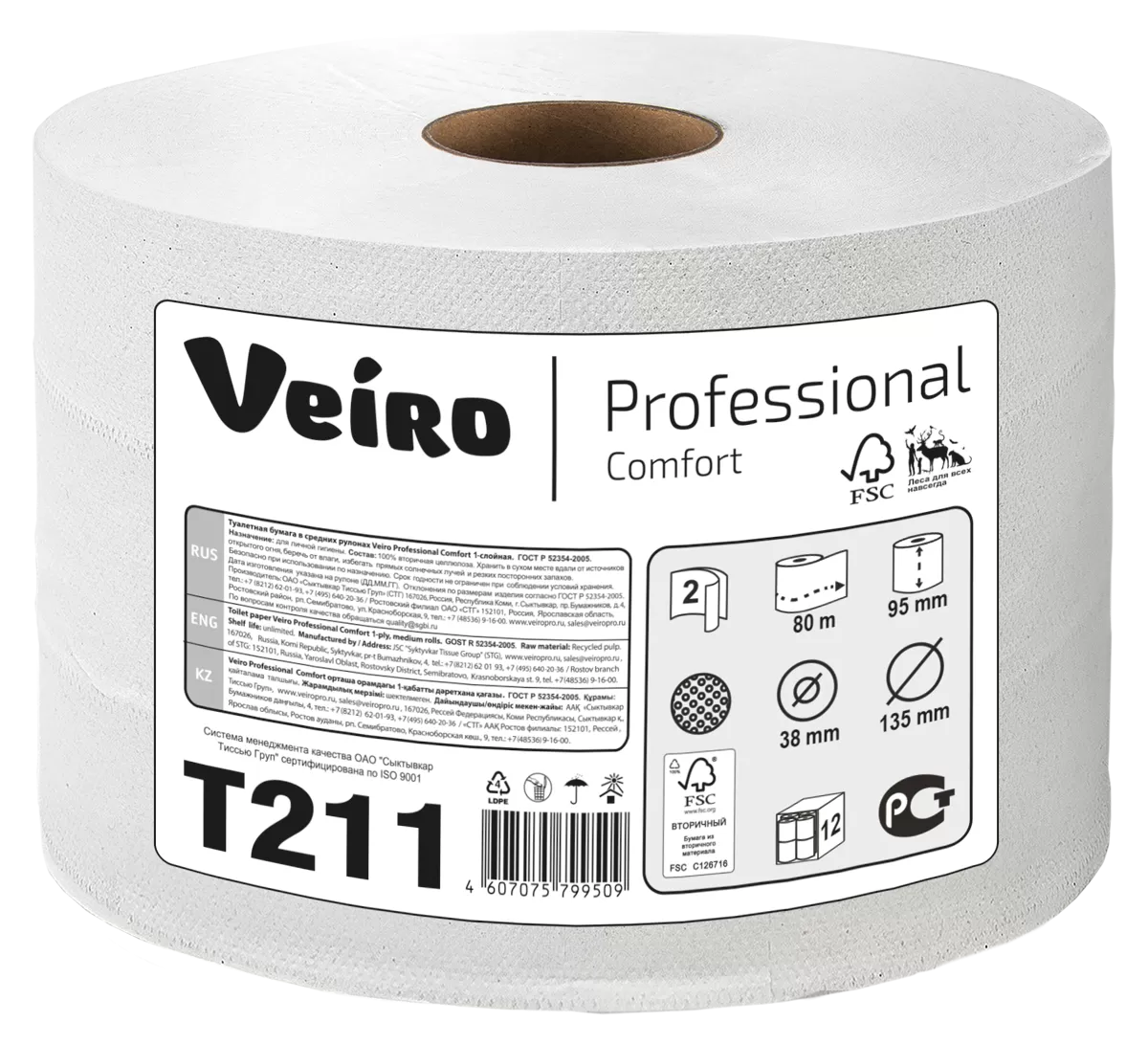 Фото товара: Бумага туалетная с центральной вытяжкой Veiro Professional Comfort T211, 2-слойная, 12 рулонов по 80 м