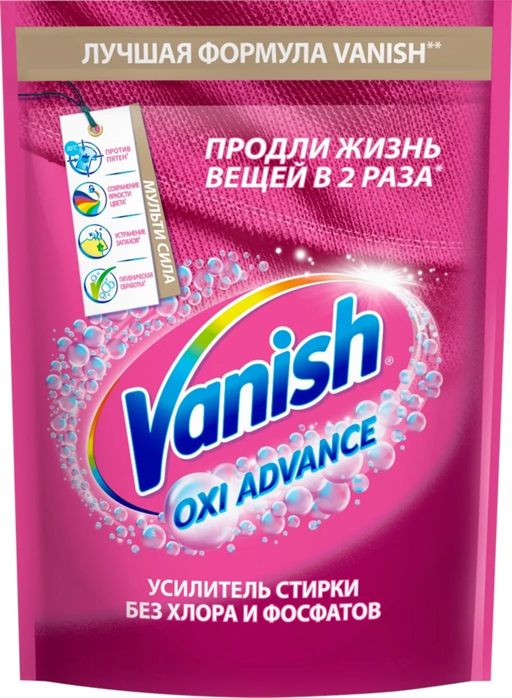 Фото товара: Пятновыводитель для тканей Vanish Oxi Advance порошкообразный, 800 г