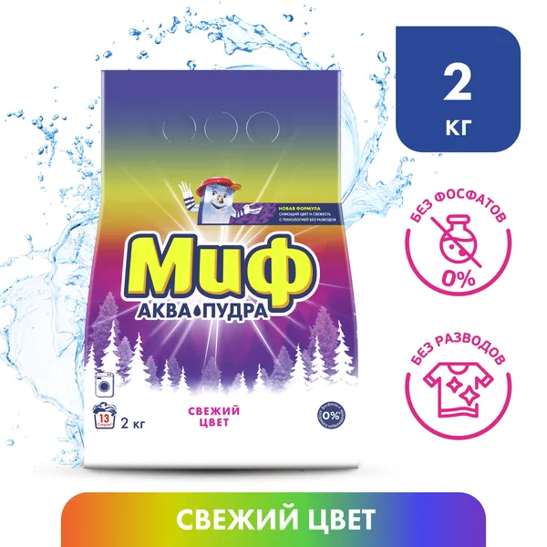 Фото товара: Миф автомат Свежий цвет 3 в 1, 2 кг