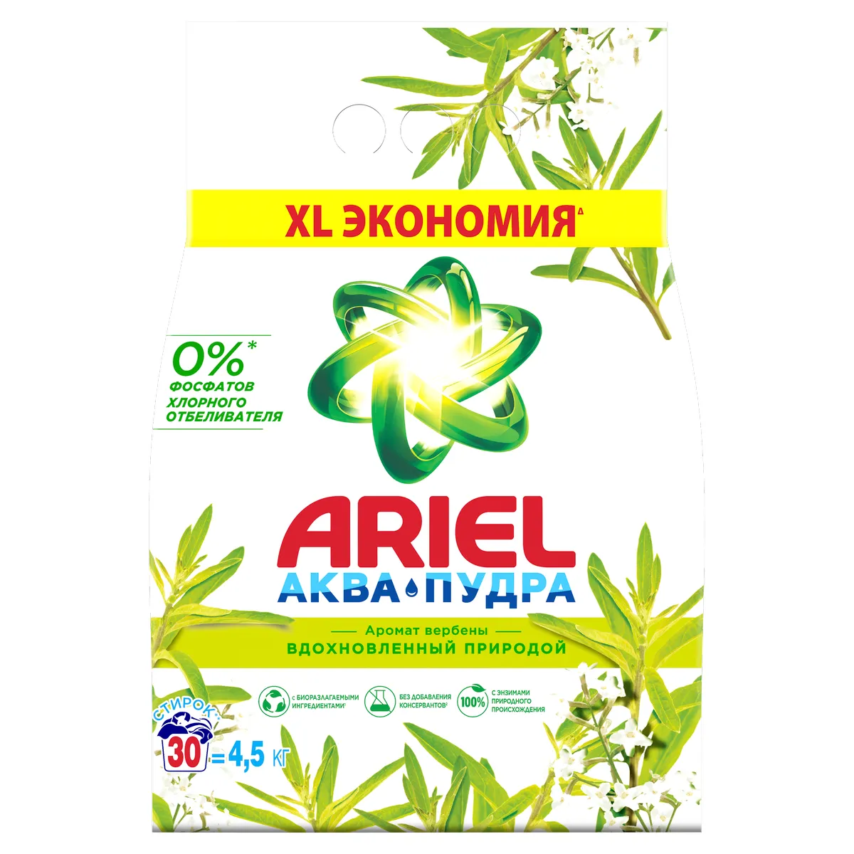 Фото товара: Ariel автомат Аромат вербены, 4,5 кг