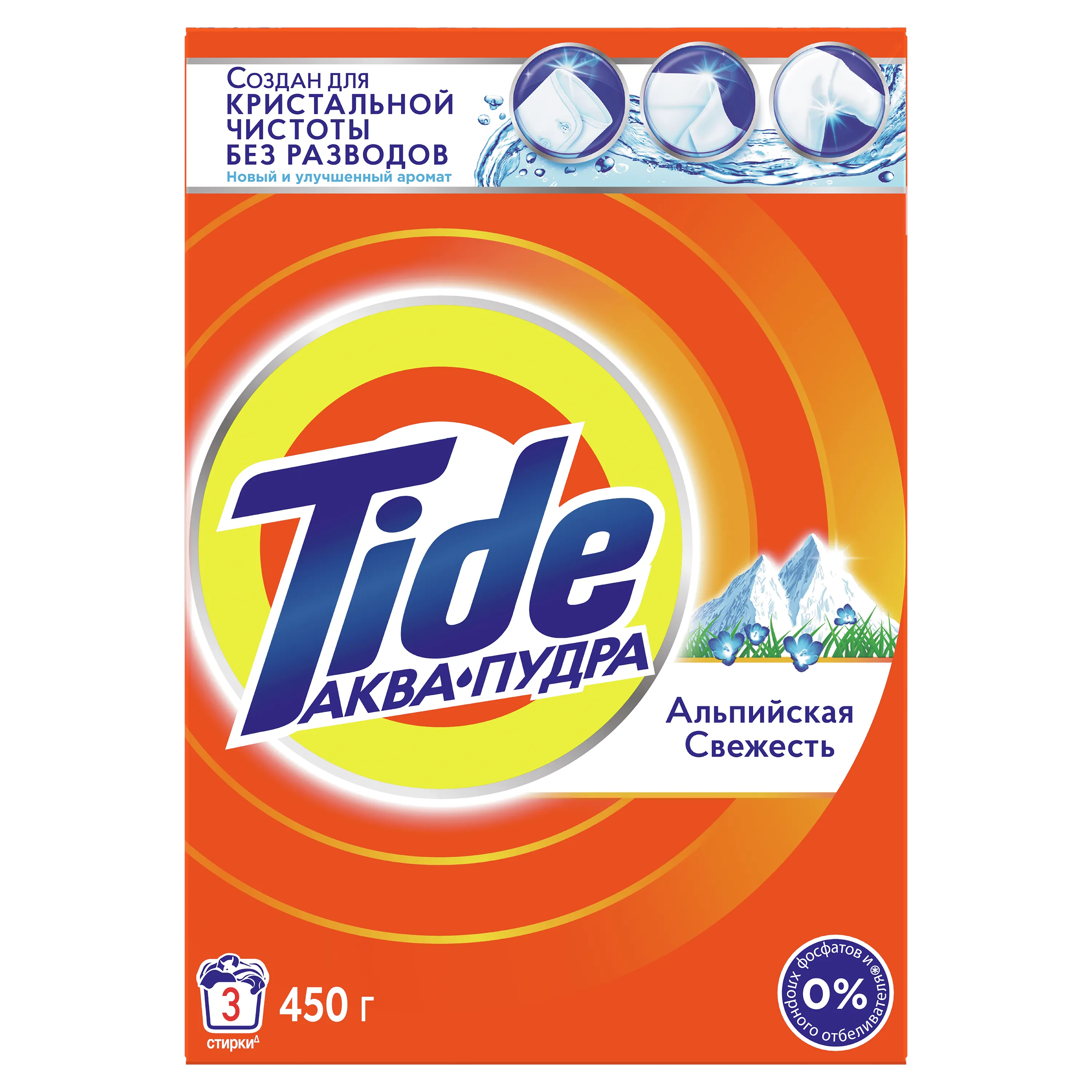 Фото товара: Tide автомат Альпийская свежесть, 450 г